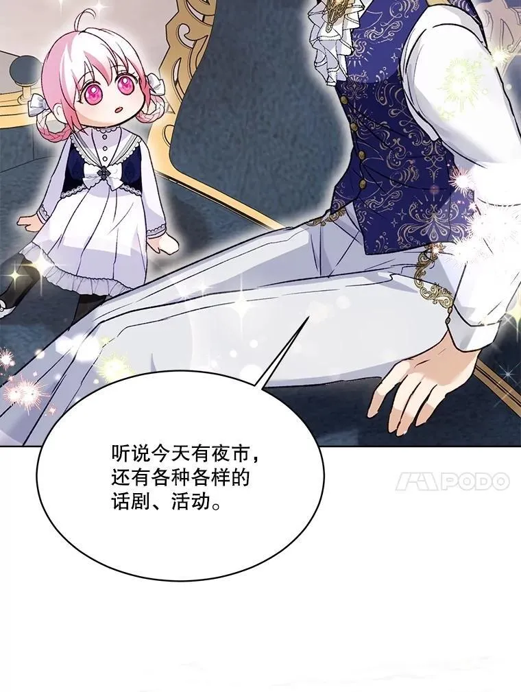 56.假银狐 第110页