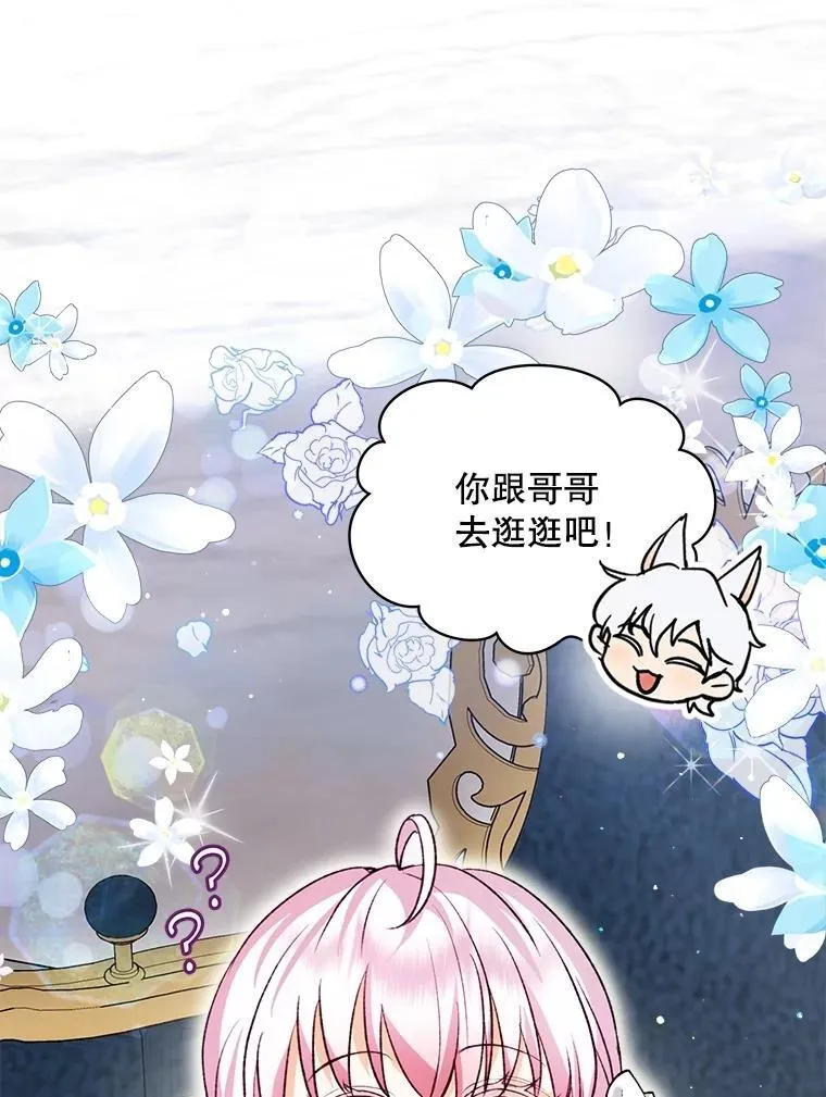 56.假银狐 第111页