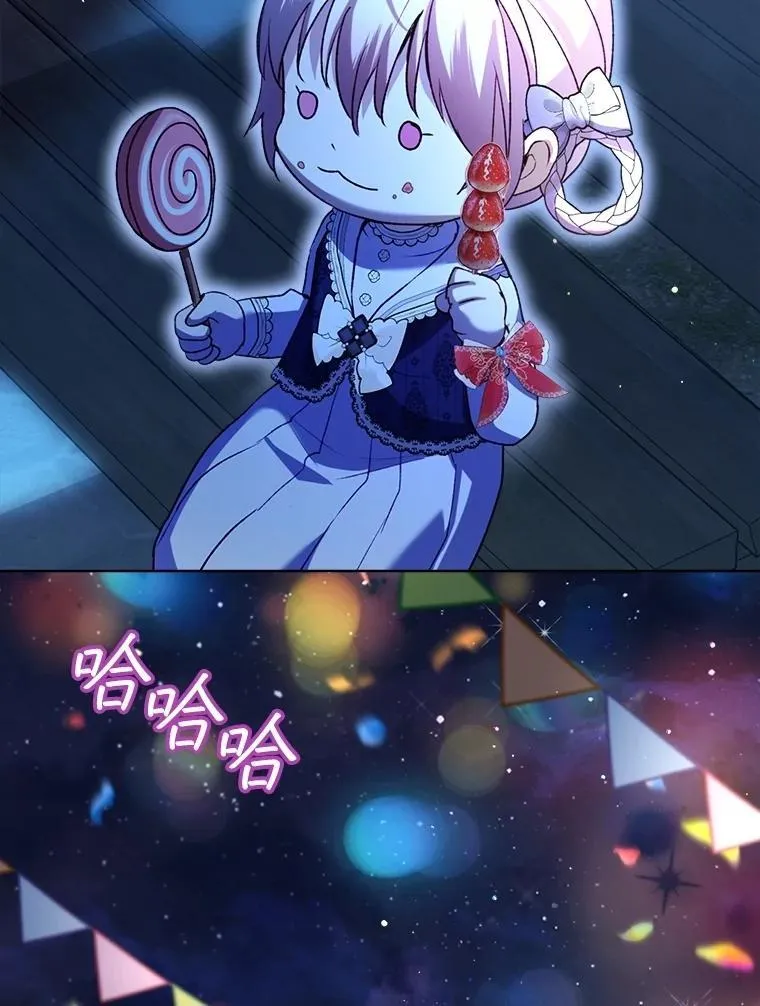 56.假银狐 第115页
