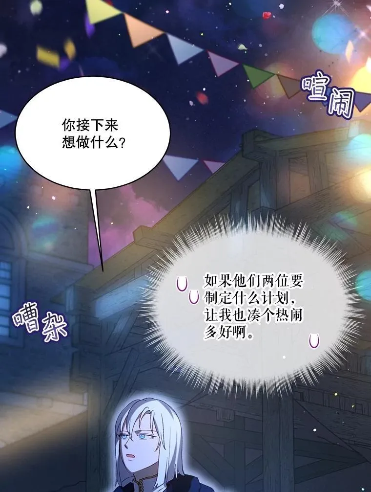 56.假银狐 第116页