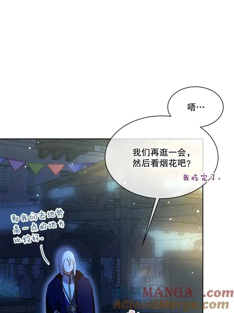 56.假银狐 第121页