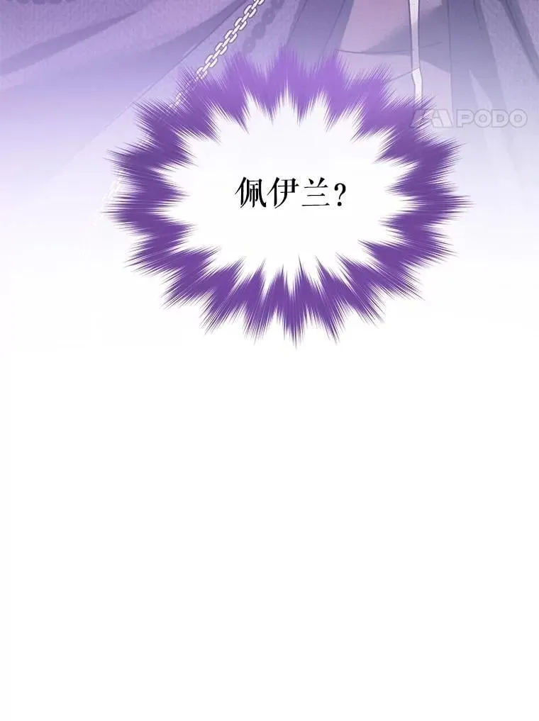 57.陪逛庆典 第4页