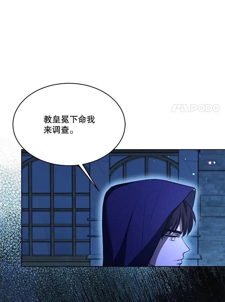 57.陪逛庆典 第7页