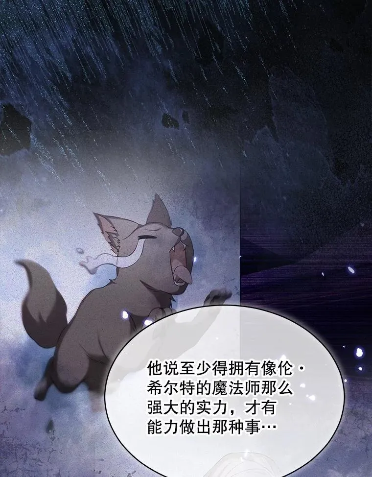 57.陪逛庆典 第8页