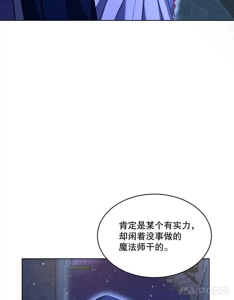 57.陪逛庆典 第14页