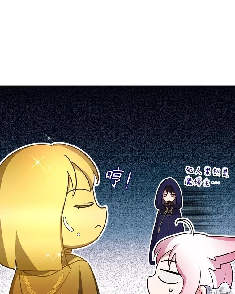 57.陪逛庆典 第16页