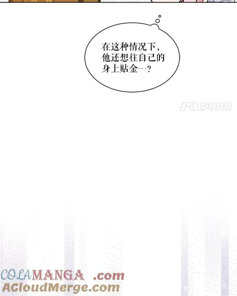57.陪逛庆典 第17页