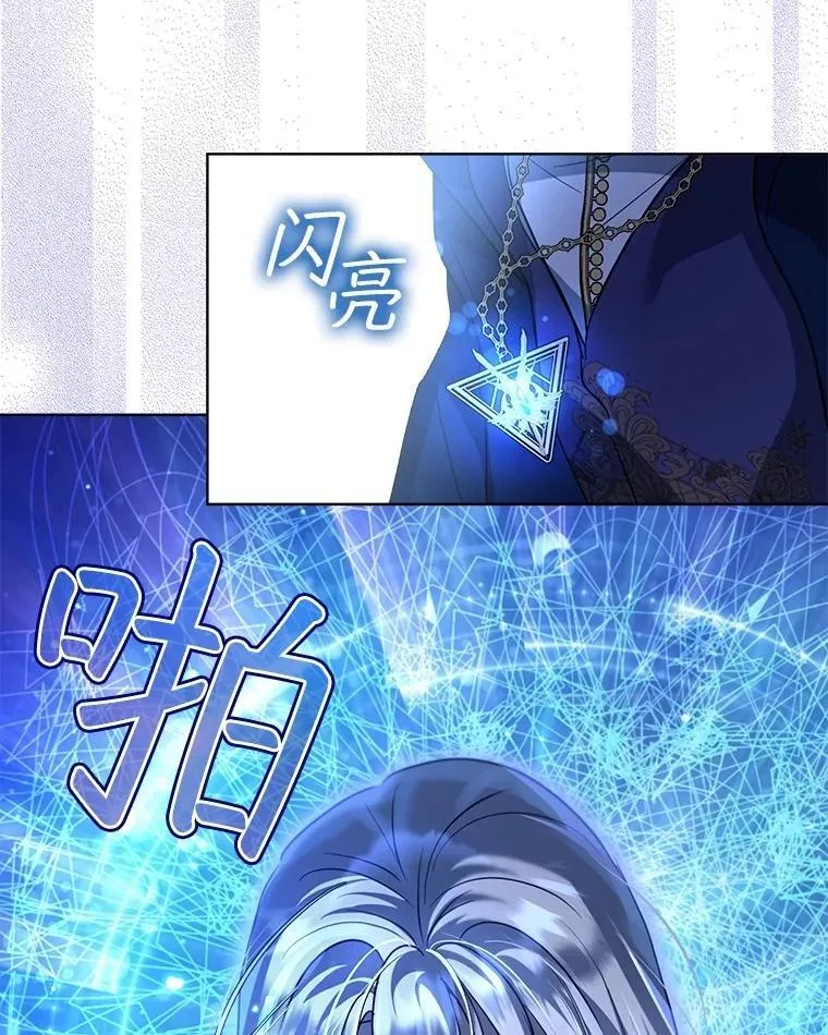 57.陪逛庆典 第18页