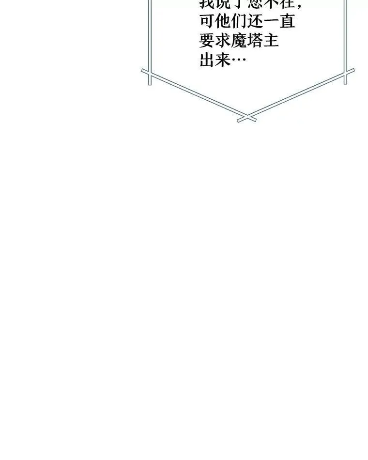57.陪逛庆典 第23页