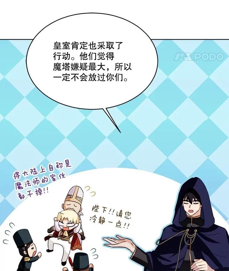57.陪逛庆典 第24页