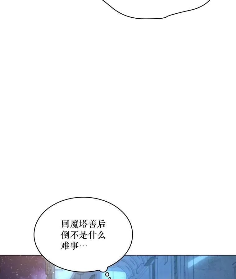 57.陪逛庆典 第26页