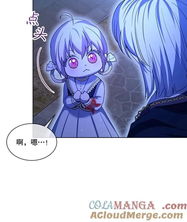 57.陪逛庆典 第29页