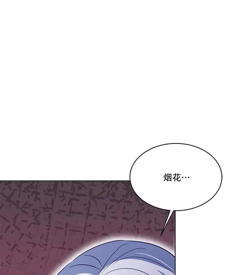 57.陪逛庆典 第30页