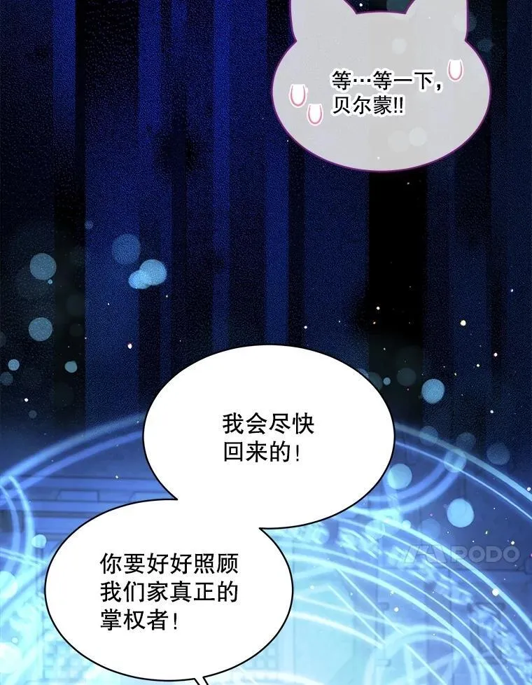 57.陪逛庆典 第34页