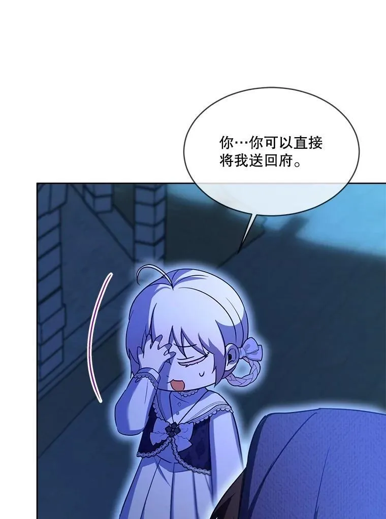 57.陪逛庆典 第39页