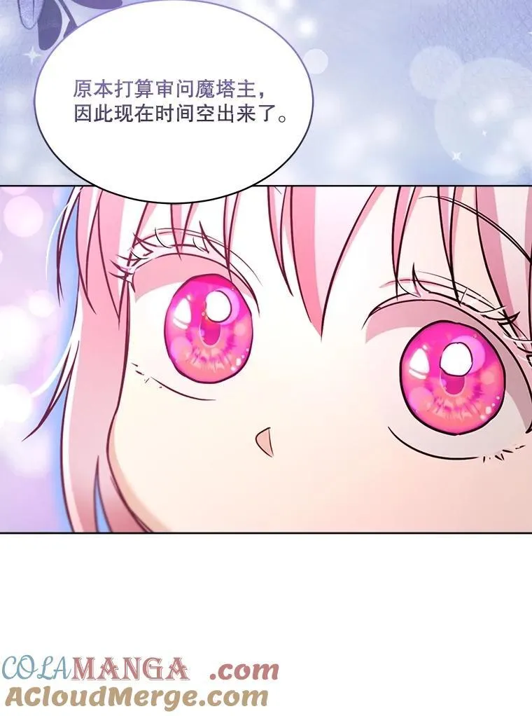 57.陪逛庆典 第45页