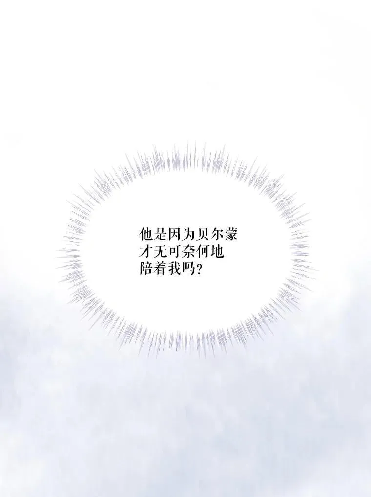 57.陪逛庆典 第46页