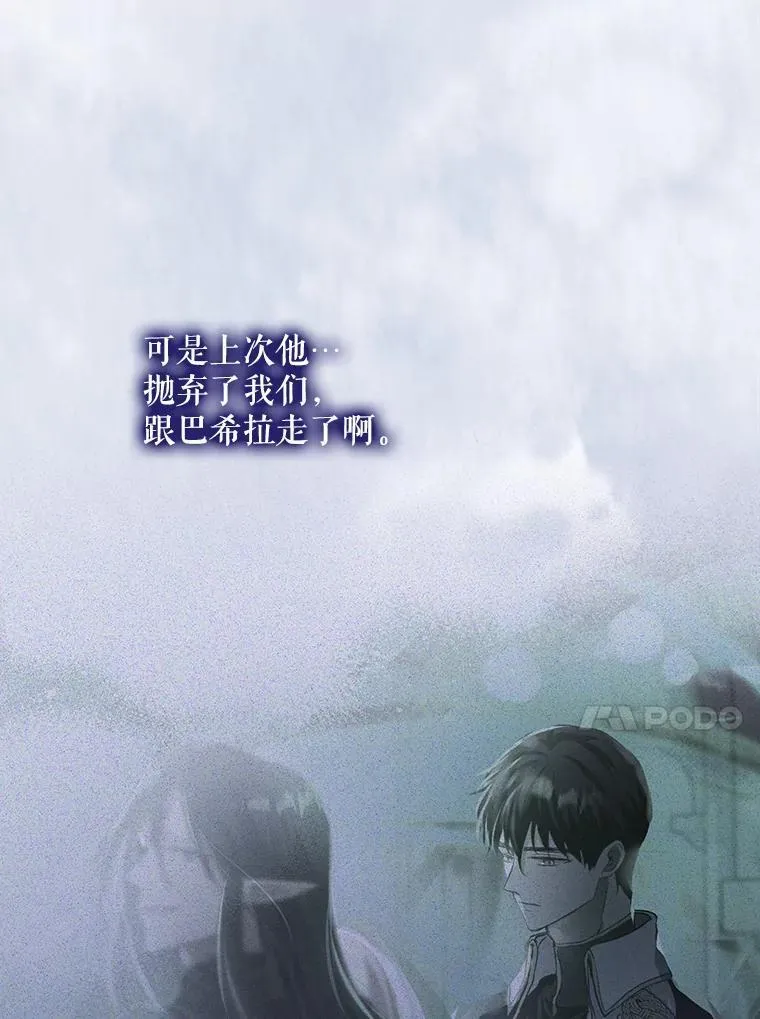 57.陪逛庆典 第47页