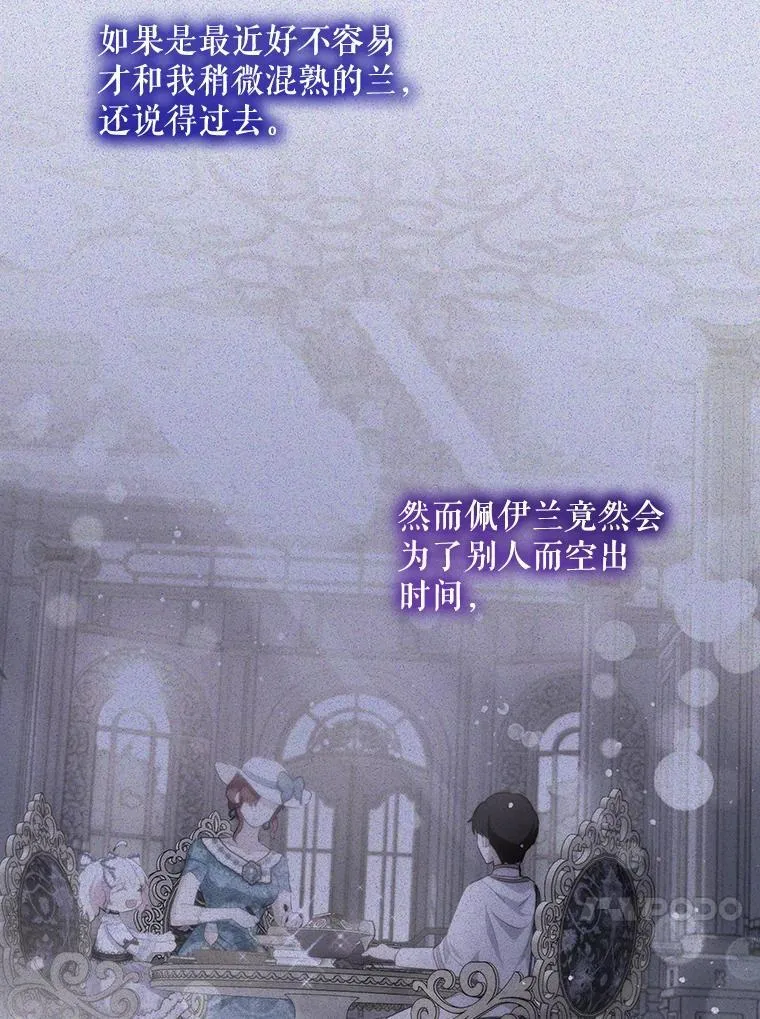 57.陪逛庆典 第50页
