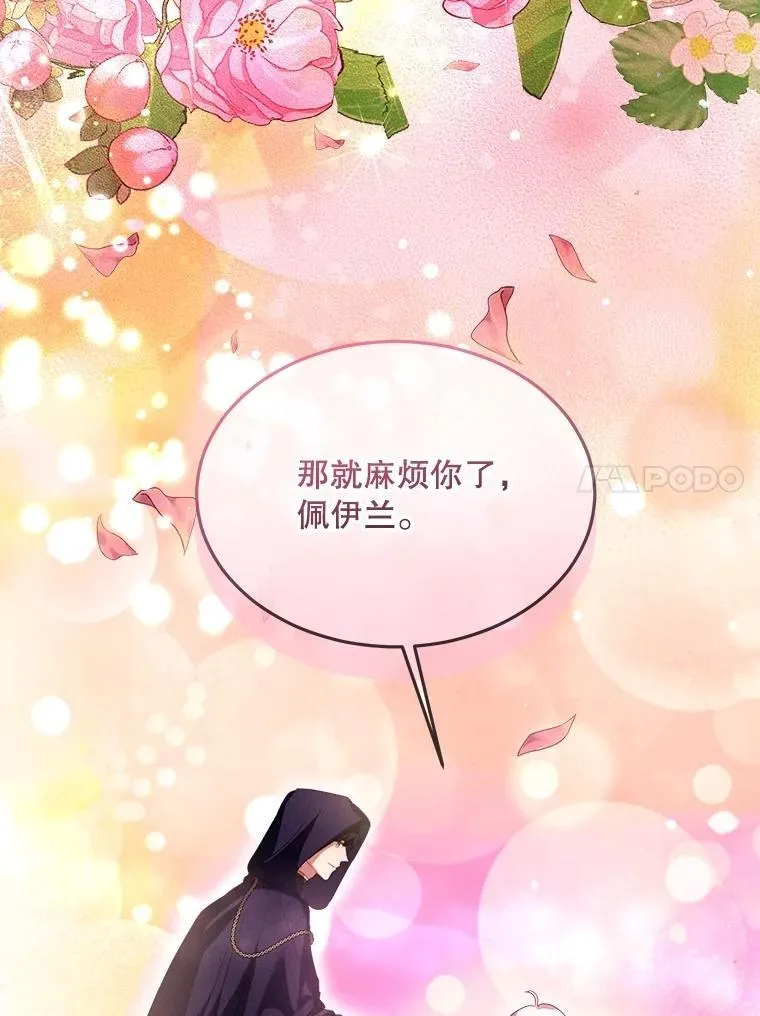 57.陪逛庆典 第60页
