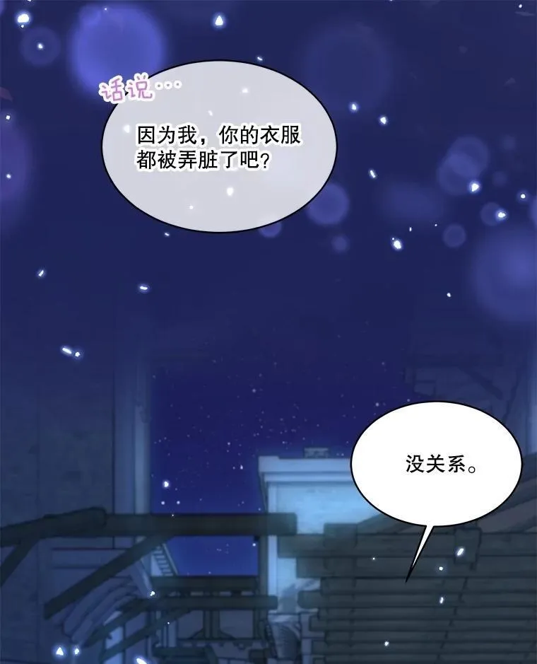 57.陪逛庆典 第62页