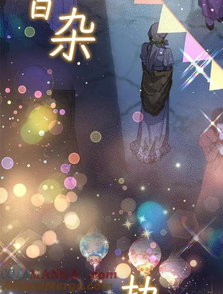 57.陪逛庆典 第69页