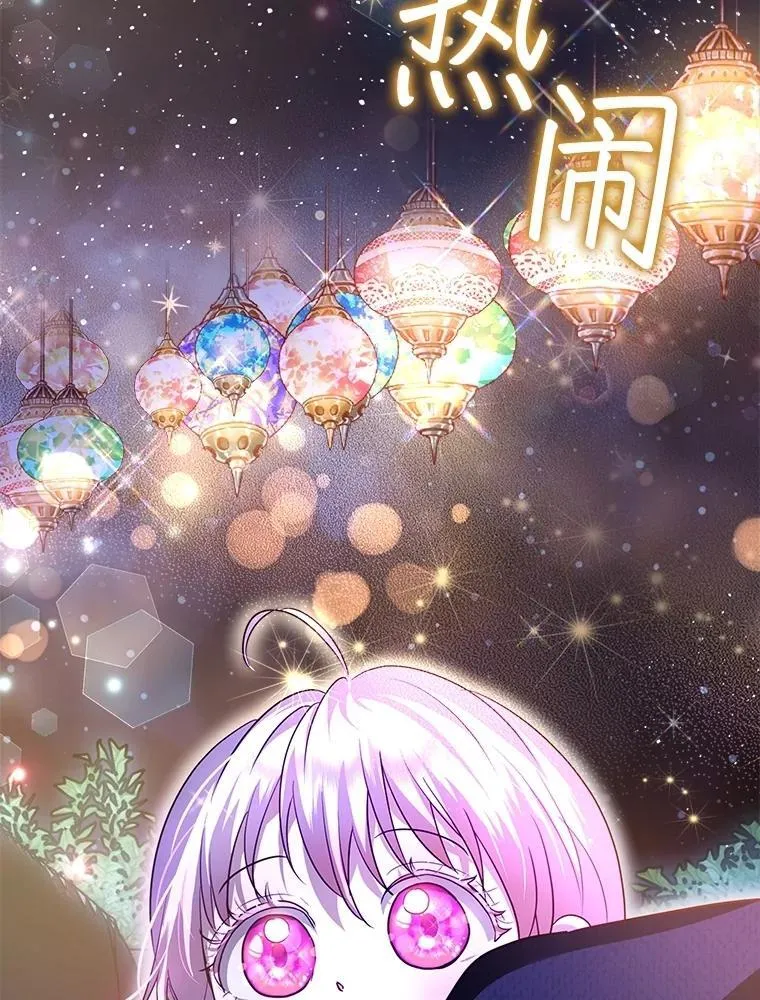 57.陪逛庆典 第70页