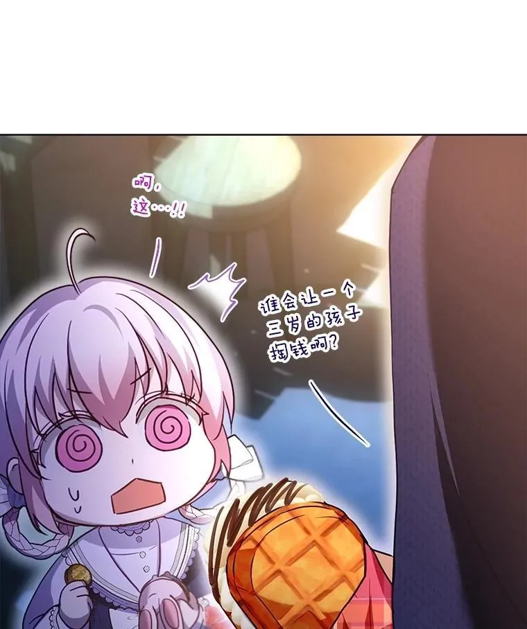 57.陪逛庆典 第75页