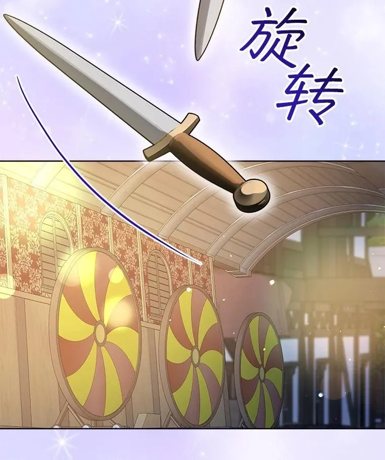 57.陪逛庆典 第78页