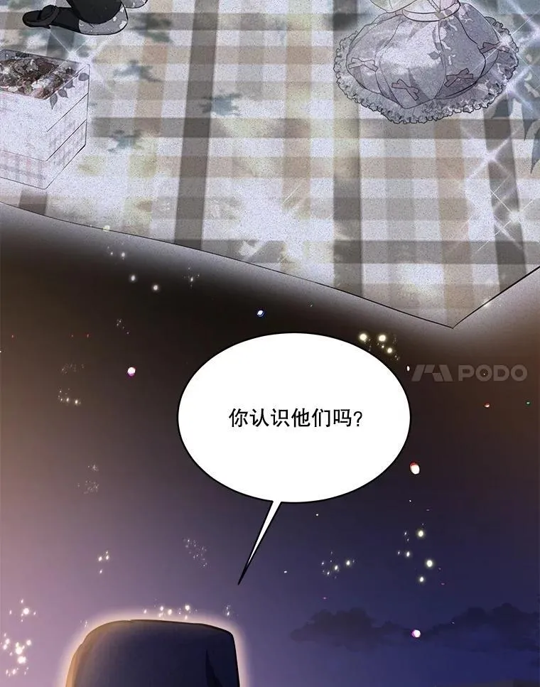 57.陪逛庆典 第98页