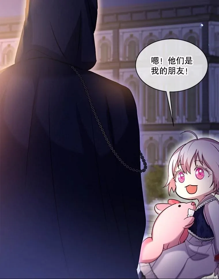 57.陪逛庆典 第99页