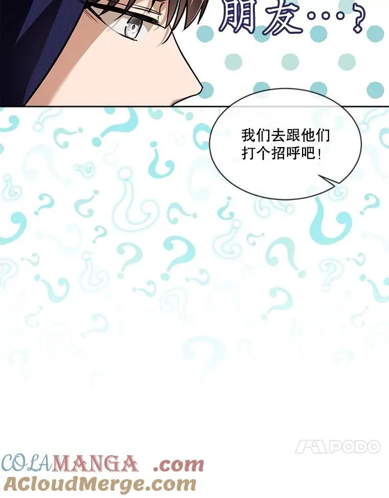 57.陪逛庆典 第101页