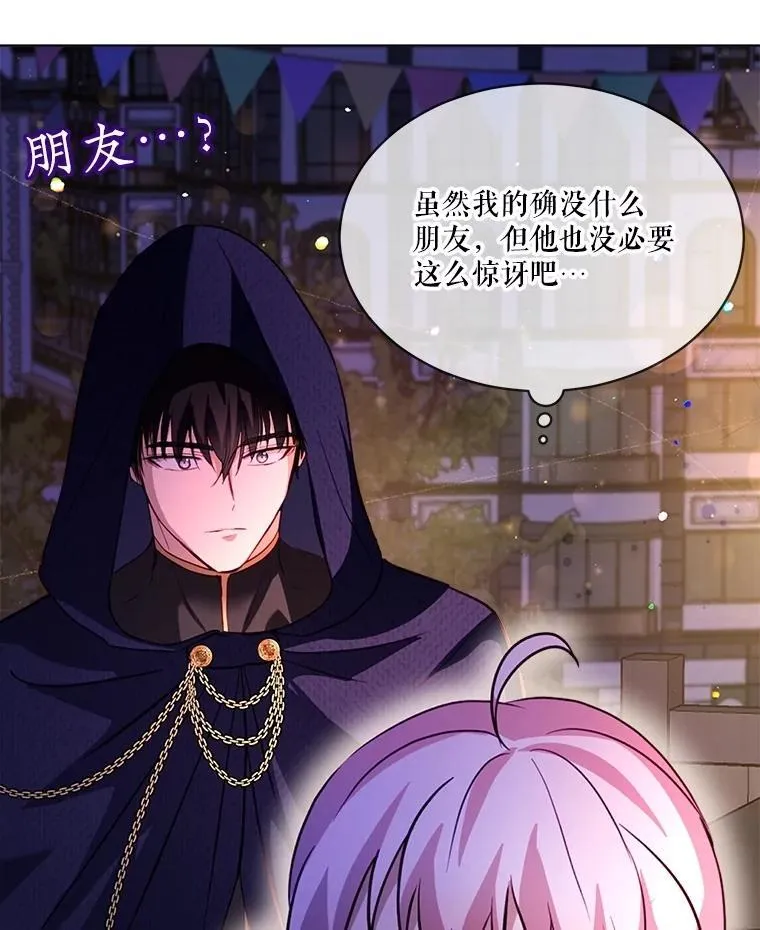 57.陪逛庆典 第102页
