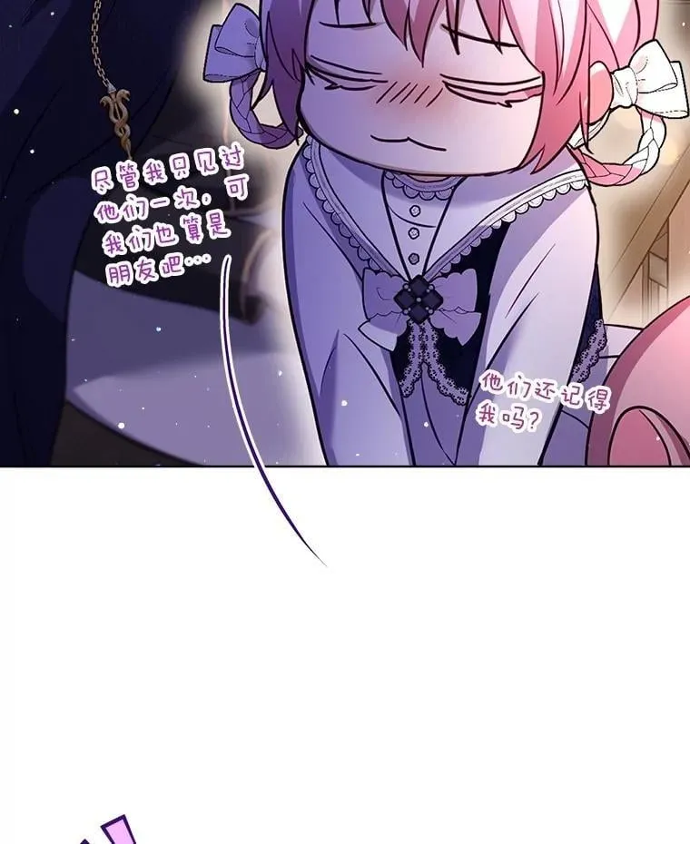 57.陪逛庆典 第103页