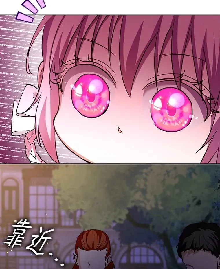 57.陪逛庆典 第104页