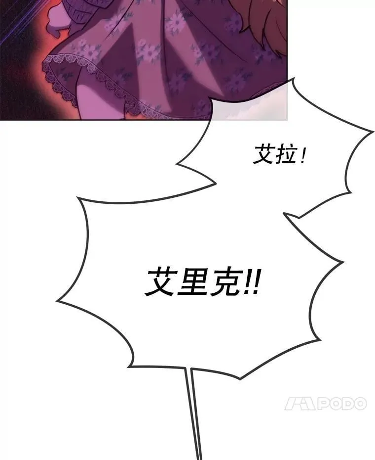 57.陪逛庆典 第108页