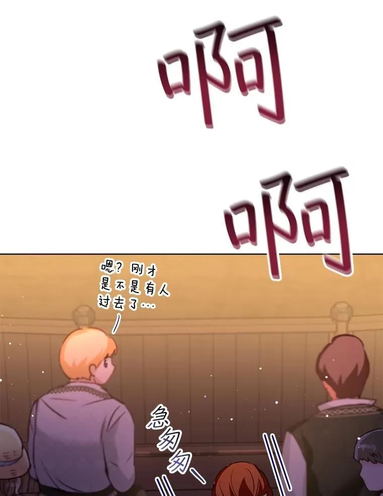 57.陪逛庆典 第110页