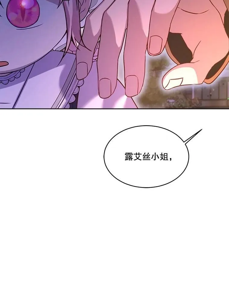 57.陪逛庆典 第116页