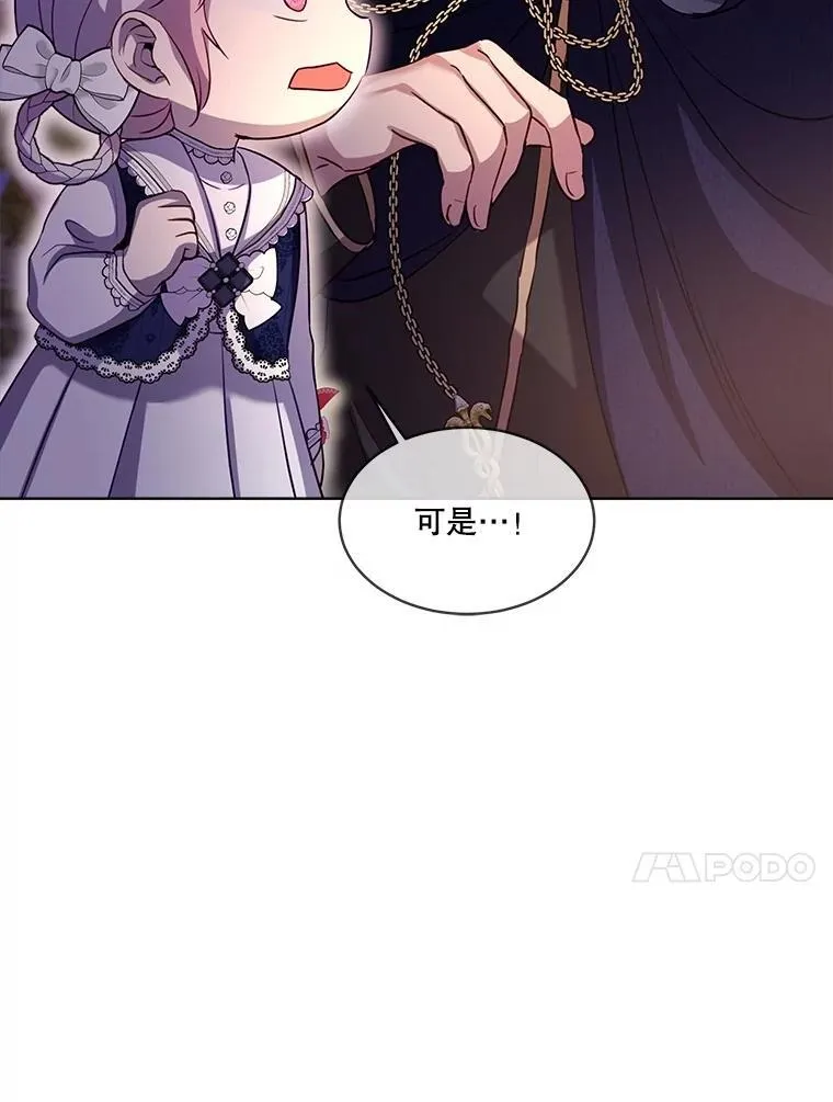 57.陪逛庆典 第118页
