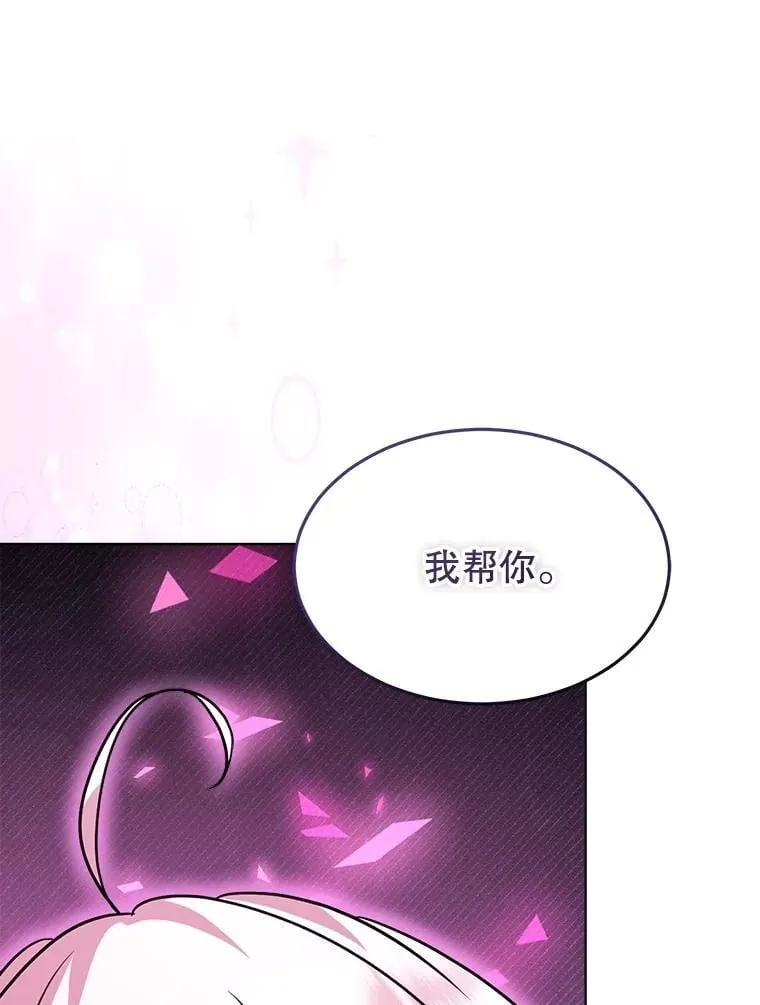 57.陪逛庆典 第119页