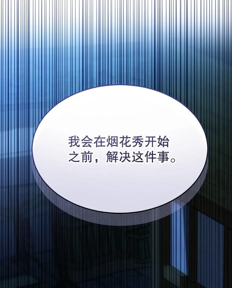 57.陪逛庆典 第123页