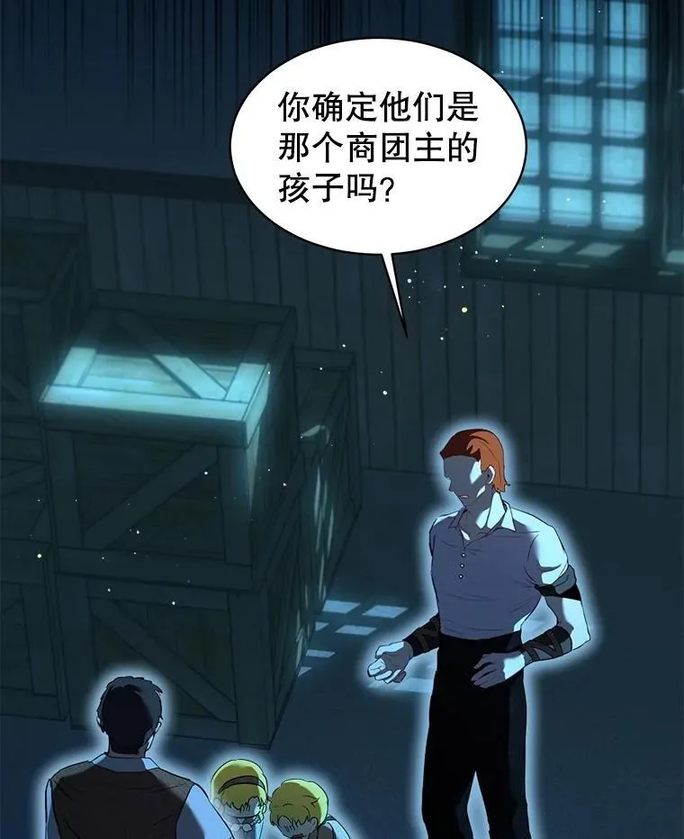 58.解救朋友 第2页