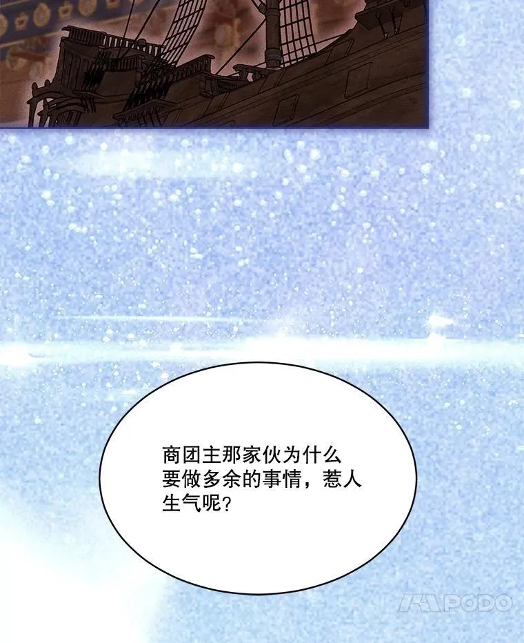 58.解救朋友 第7页