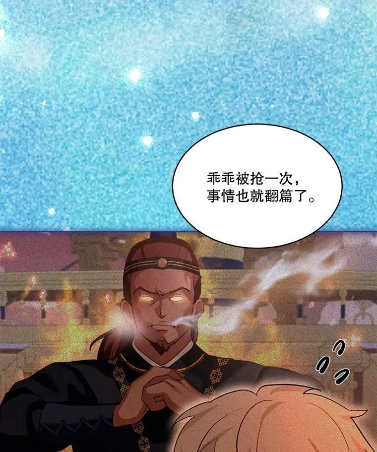 58.解救朋友 第10页