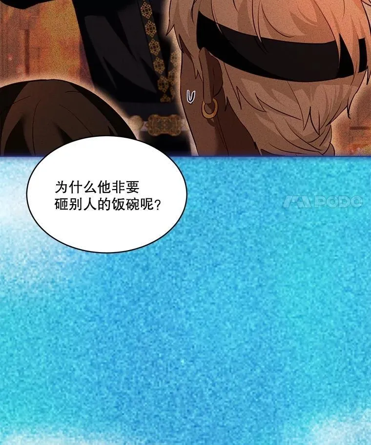 58.解救朋友 第11页
