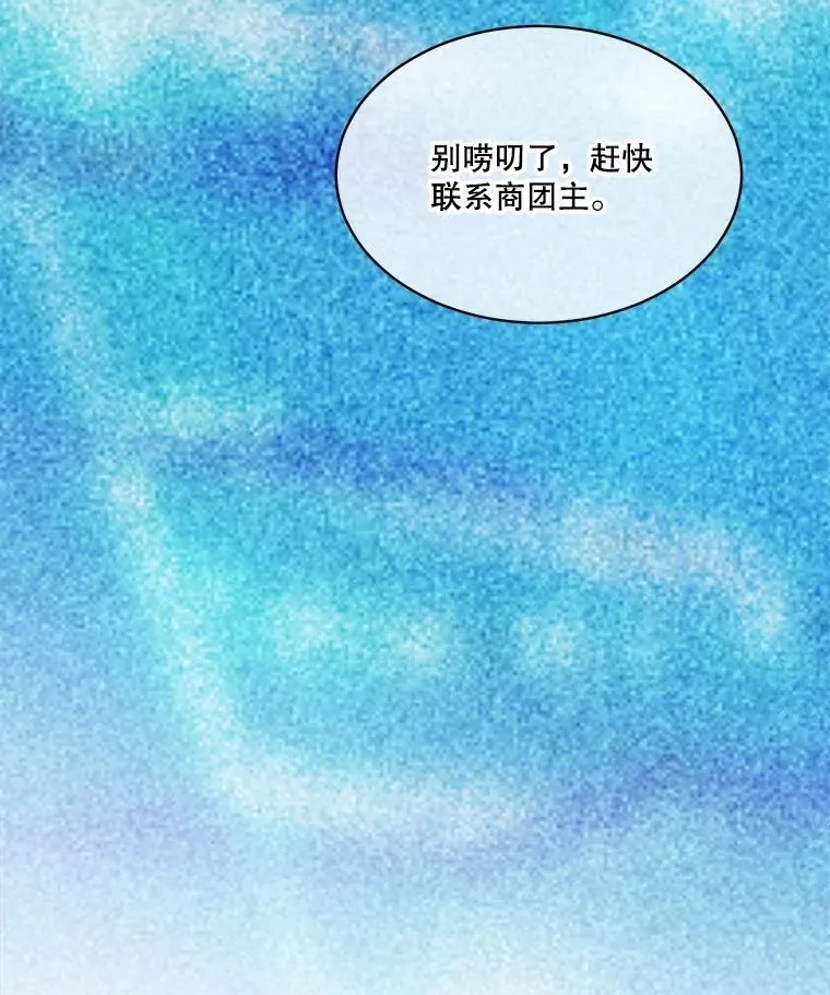 58.解救朋友 第12页