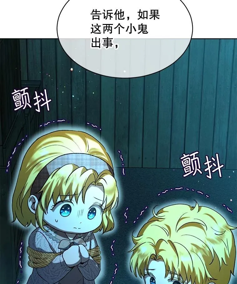 58.解救朋友 第14页