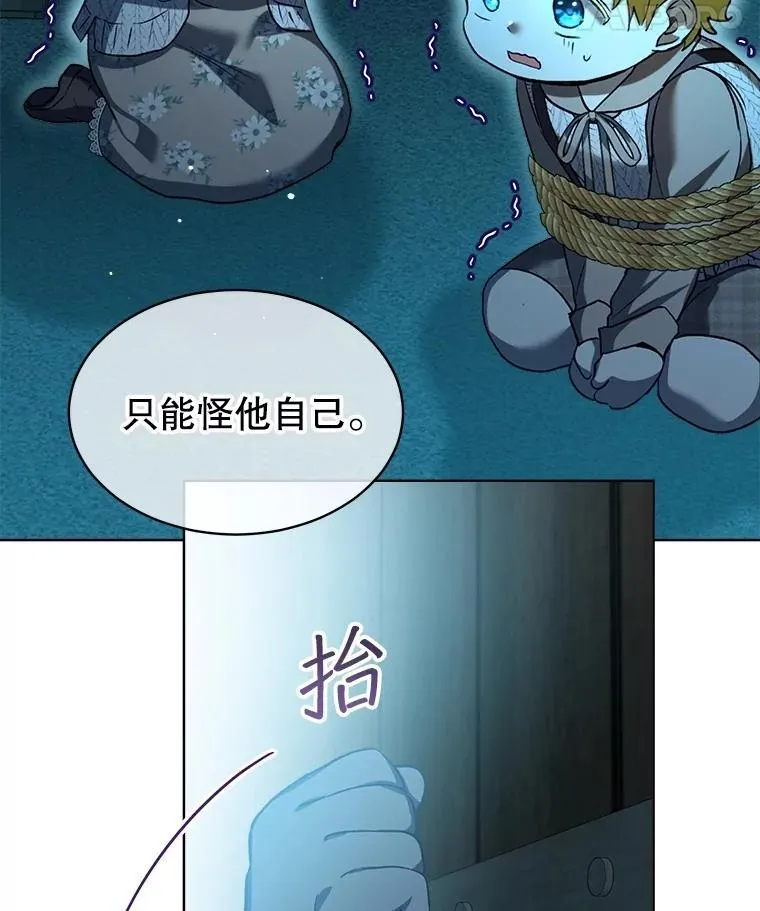 58.解救朋友 第15页