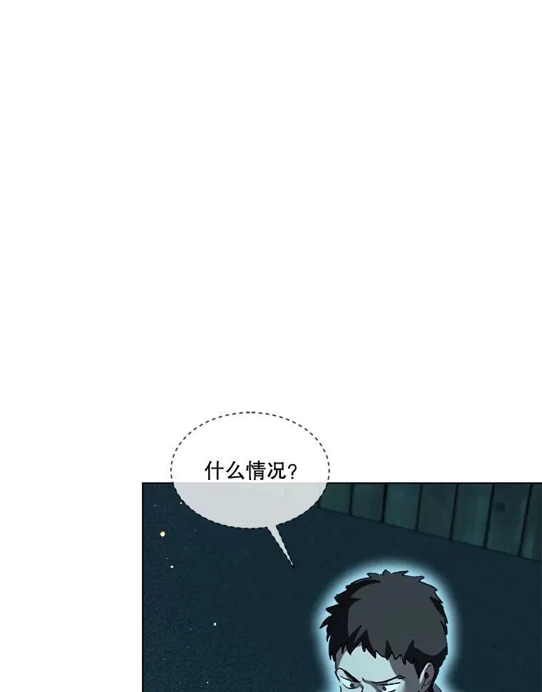 58.解救朋友 第19页