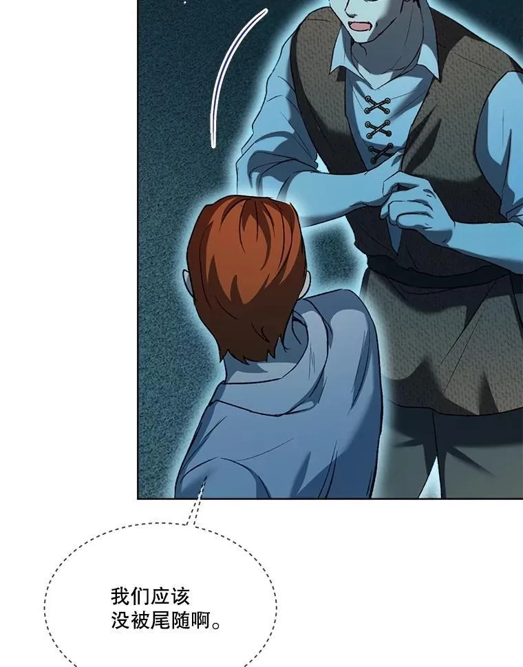 58.解救朋友 第20页